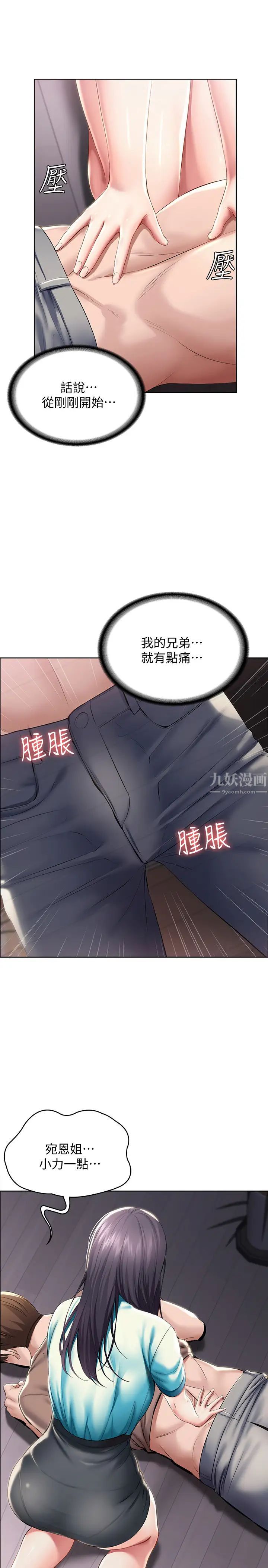 寄宿日記第34話-宛恩姐喚醒本能的撫摸