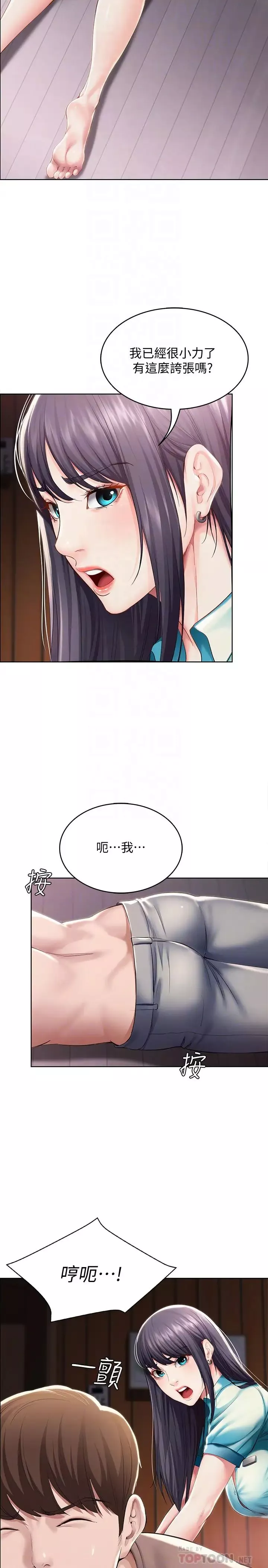 寄宿日記第34話-宛恩姐喚醒本能的撫摸