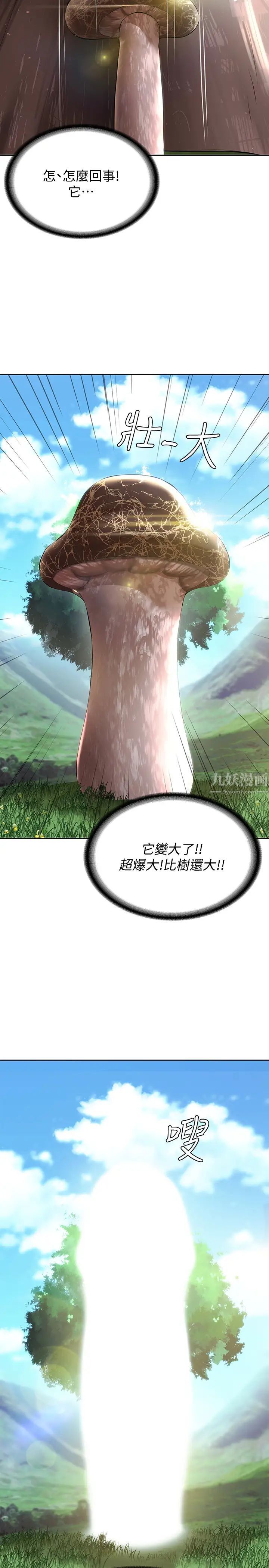 寄宿日记第34话-宛恩姐唤醒本能的抚摸