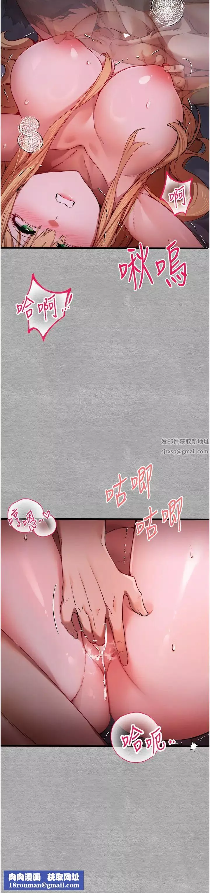初次深交，請多指教第45話-我不想讓精液流到體外