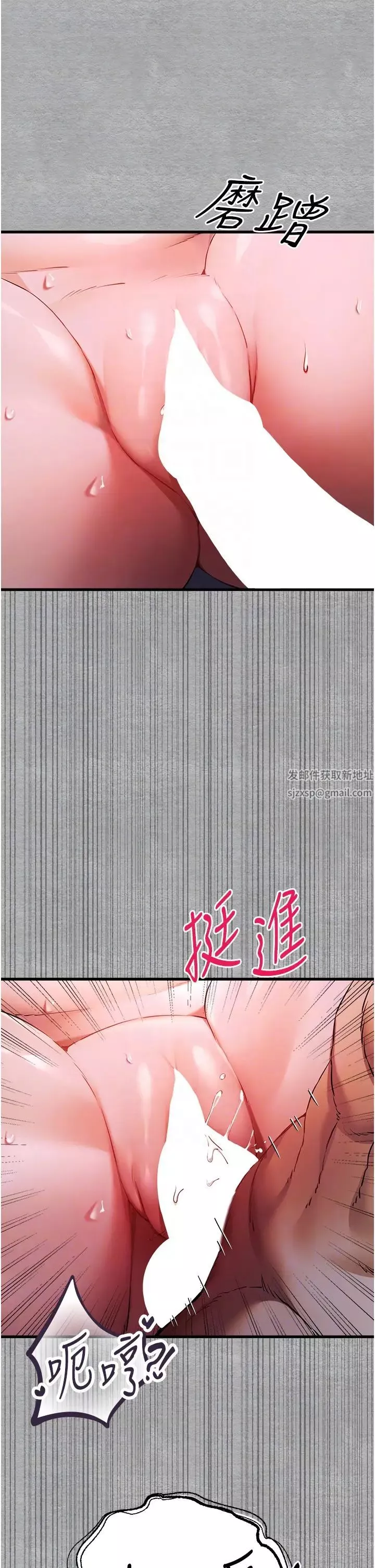 初次深交，请多指教-第45话-我不想让精液流到体外 - 图片 30