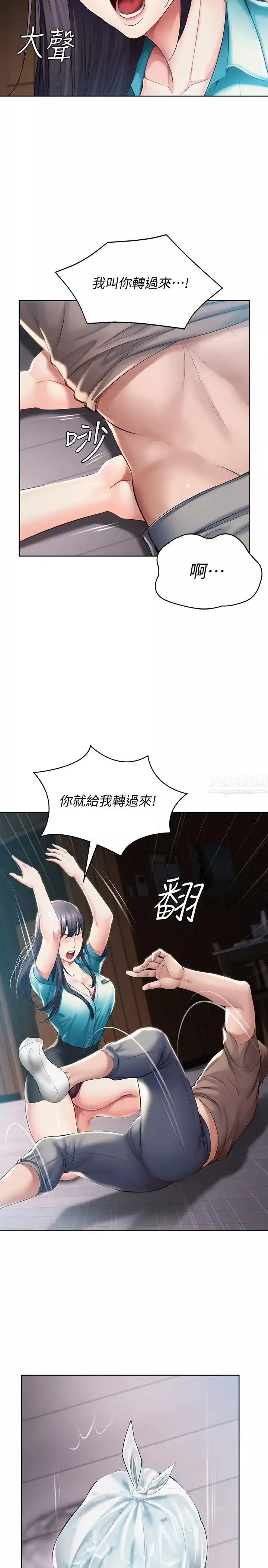 寄宿日记-第34话-宛恩姐唤醒本能的抚摸 - 图片 24
