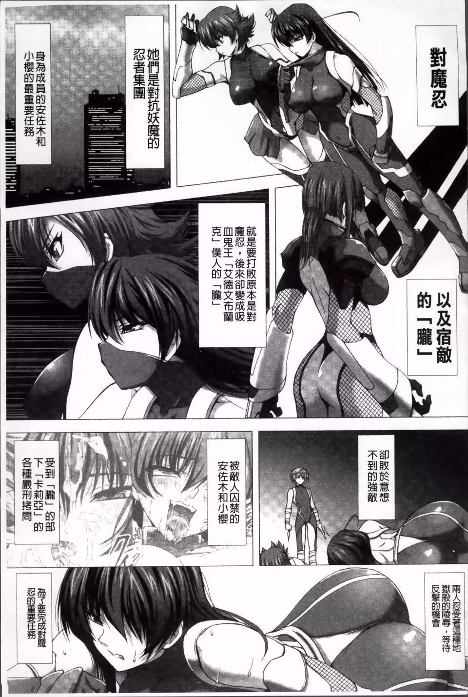 [高浜太郎,Kyphosus]対魔忍アサギ恥虐の暗黒遊戯THECOMIC[高浜太郎,Kyphosus]対魔忍アサギ恥虐の暗黒遊戯THECOMIC
