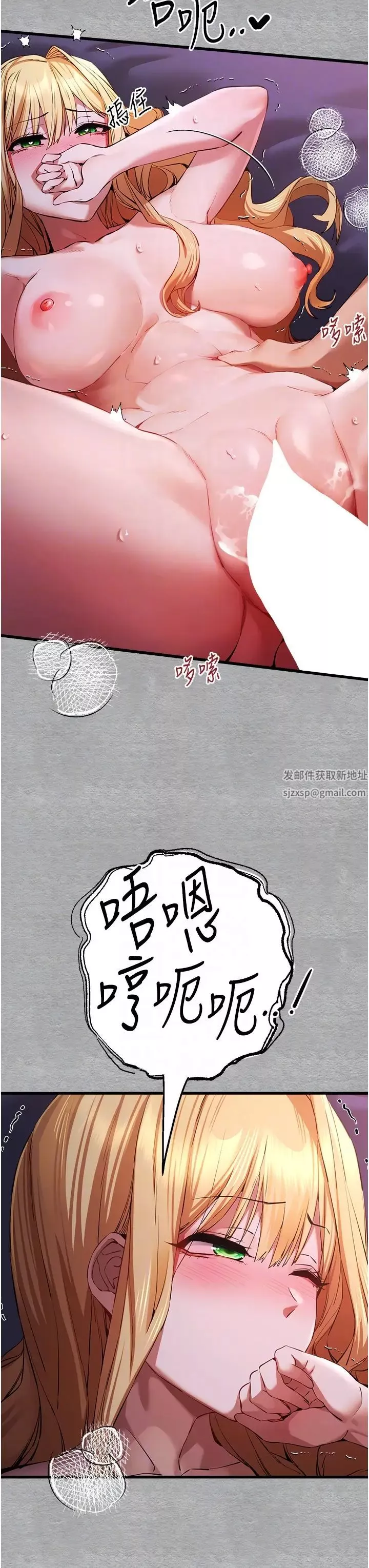 初次深交，请多指教-第45话-我不想让精液流到体外 - 图片 32