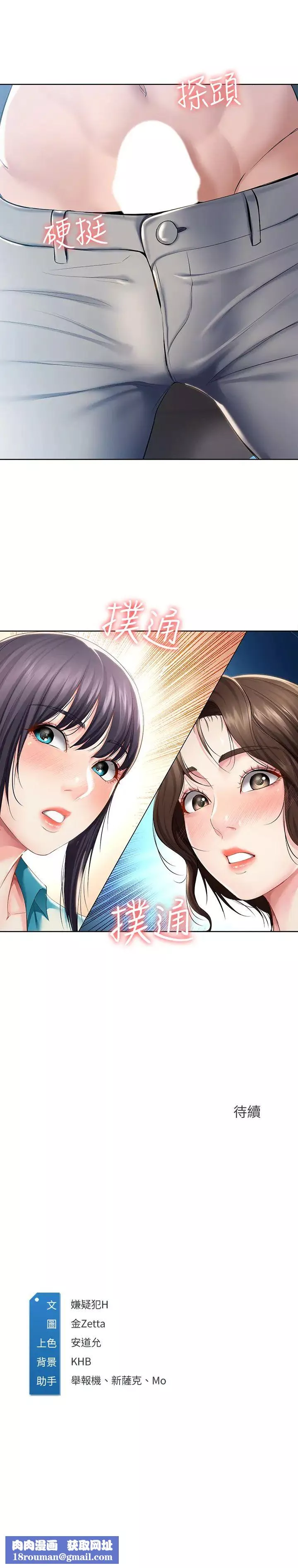 寄宿日記第34話-宛恩姐喚醒本能的撫摸