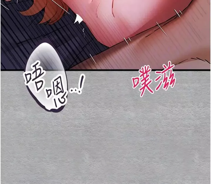 初次深交，请多指教-第45话-我不想让精液流到体外 - 图片 34
