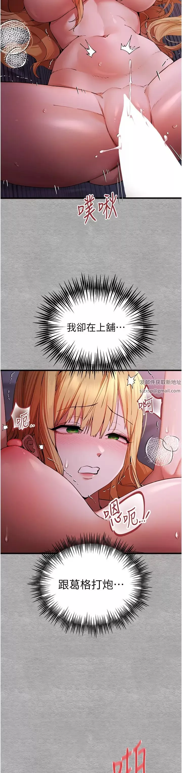 初次深交，請多指教第45話-我不想讓精液流到體外