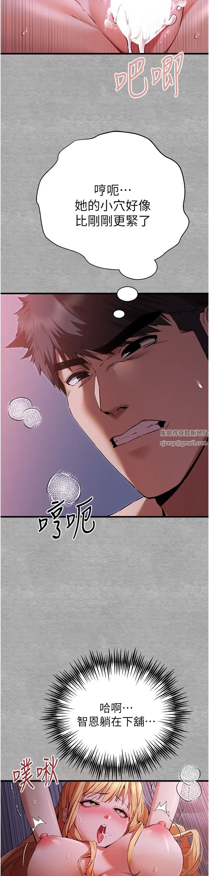 初次深交，請多指教第45話-我不想讓精液流到體外