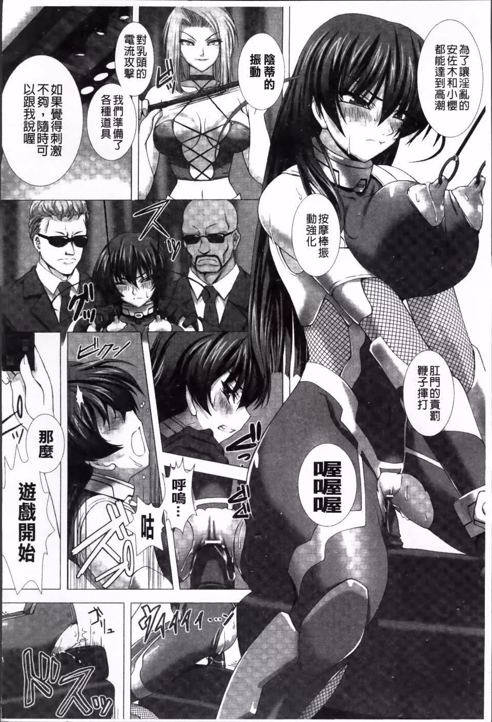 [高浜太郎,Kyphosus]対魔忍アサギ恥虐の暗黒遊戯THECOMIC[高浜太郎,Kyphosus]対魔忍アサギ恥虐の暗黒遊戯THECOMIC