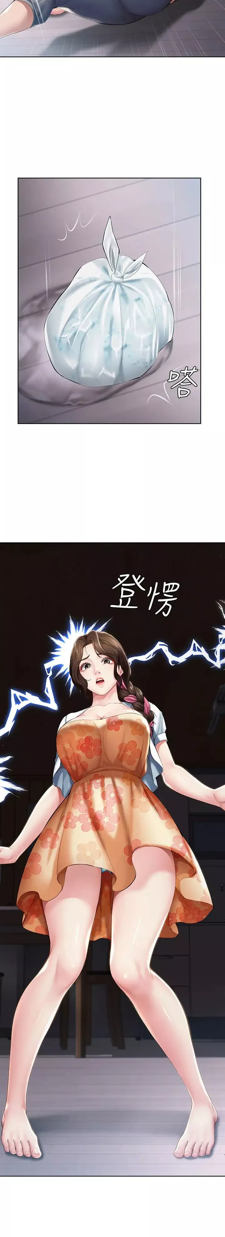 寄宿日记-第35话-气氛微妙的两人 - 图片 2