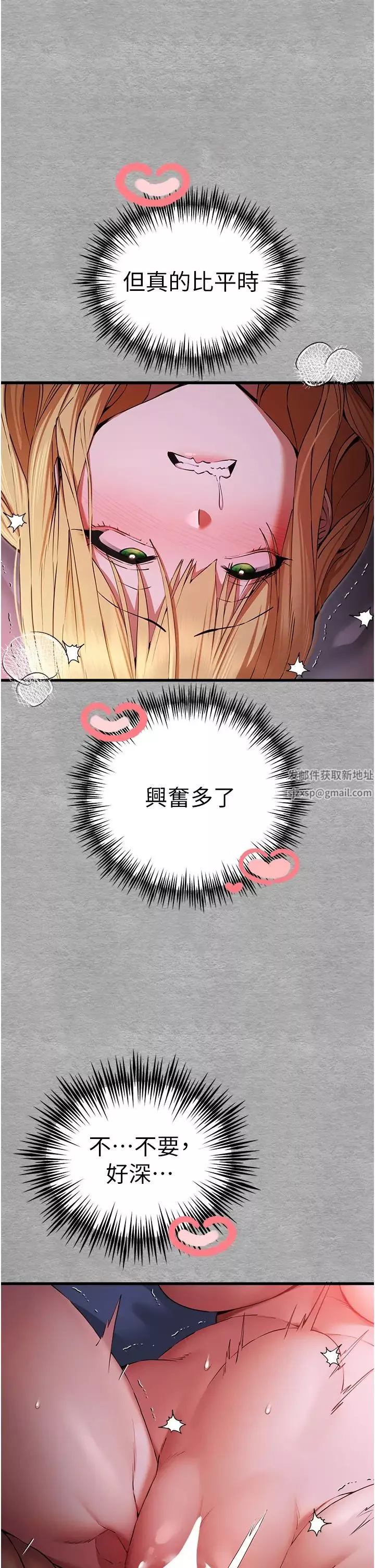 初次深交，請多指教第45話-我不想讓精液流到體外