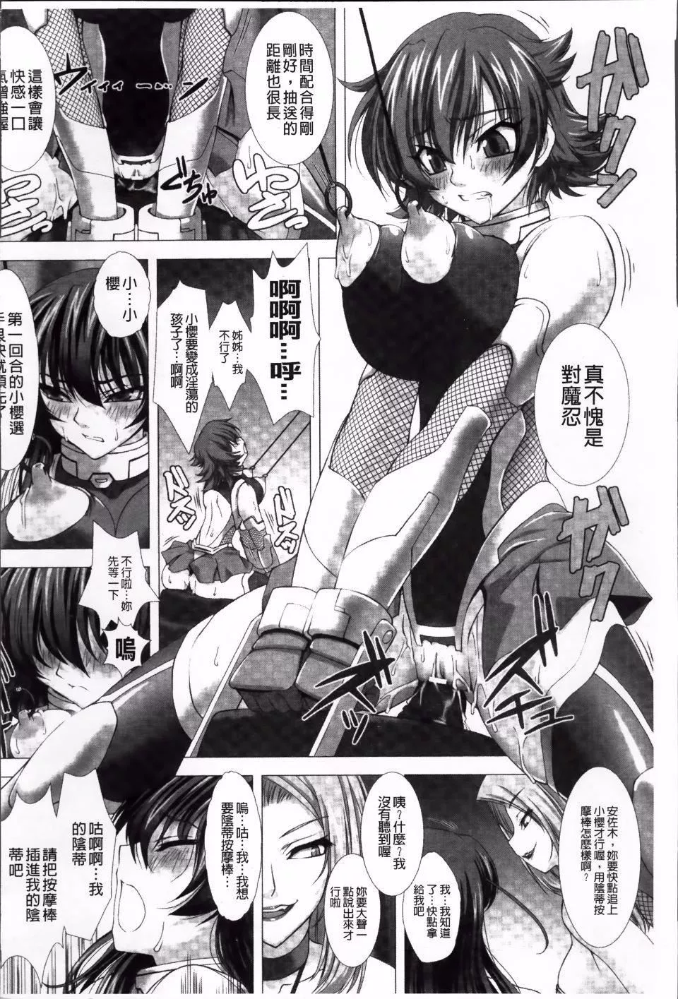 [高浜太郎,Kyphosus]対魔忍アサギ耻虐の暗黒游戏THECOMIC-[高浜太郎,Kyphosus]対魔忍アサギ耻虐の暗黒游戏THECOMIC - 图片 84