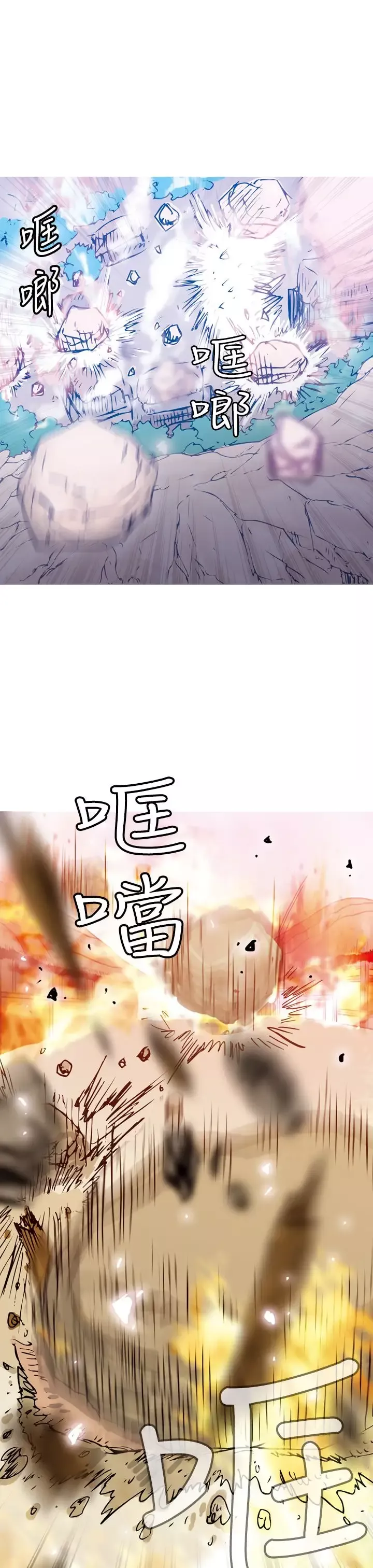 顶峰-第12话 - 图片 17