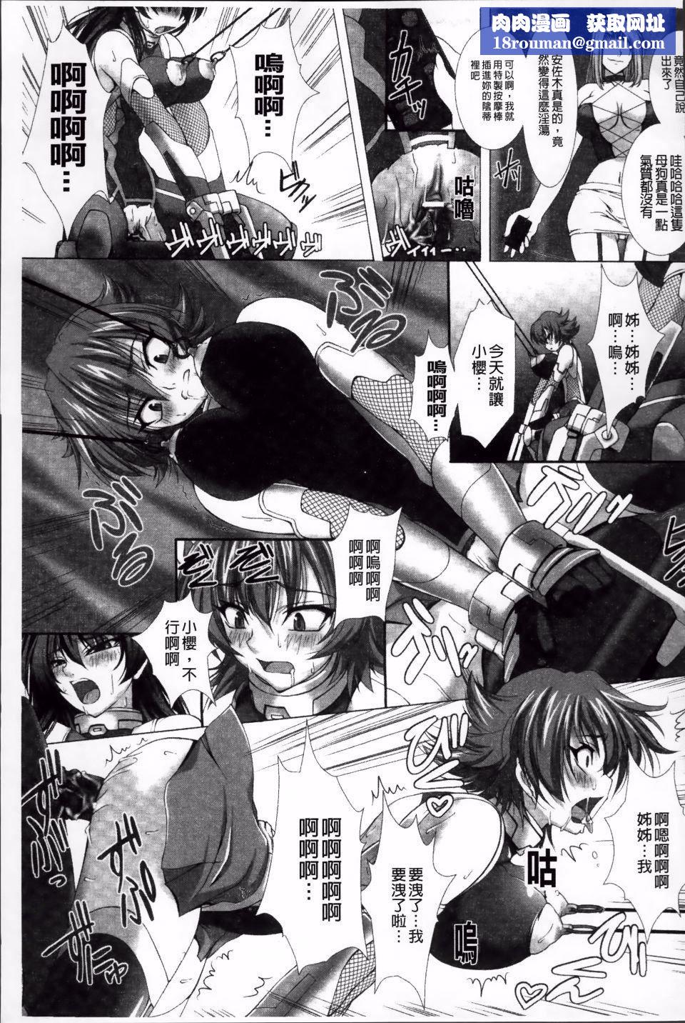 [高浜太郎,Kyphosus]対魔忍アサギ耻虐の暗黒游戏THECOMIC[高浜太郎,Kyphosus]対魔忍アサギ耻虐の暗黒游戏THECOMIC