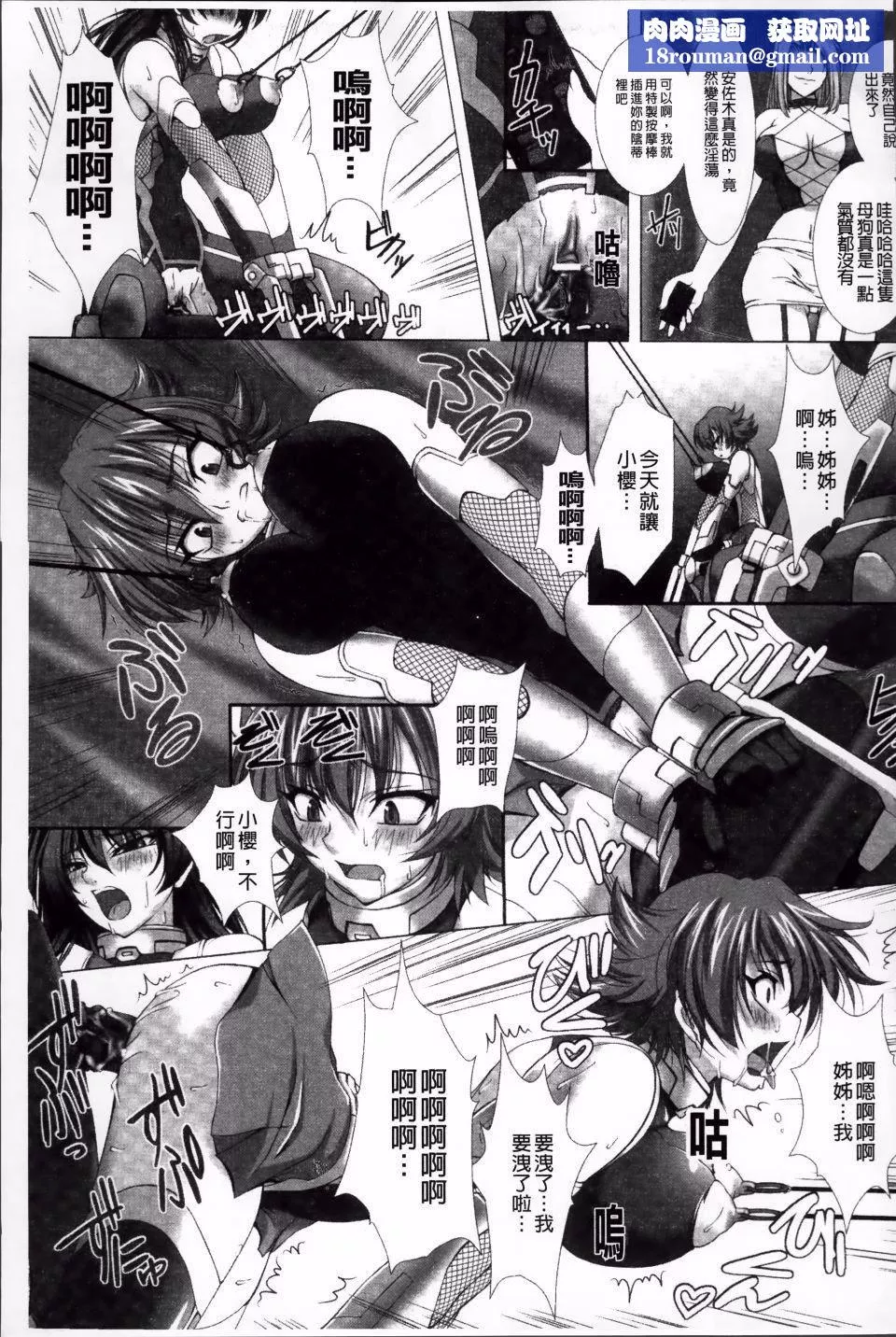 [高浜太郎,Kyphosus]対魔忍アサギ耻虐の暗黒游戏THECOMIC-[高浜太郎,Kyphosus]対魔忍アサギ耻虐の暗黒游戏THECOMIC - 图片 85