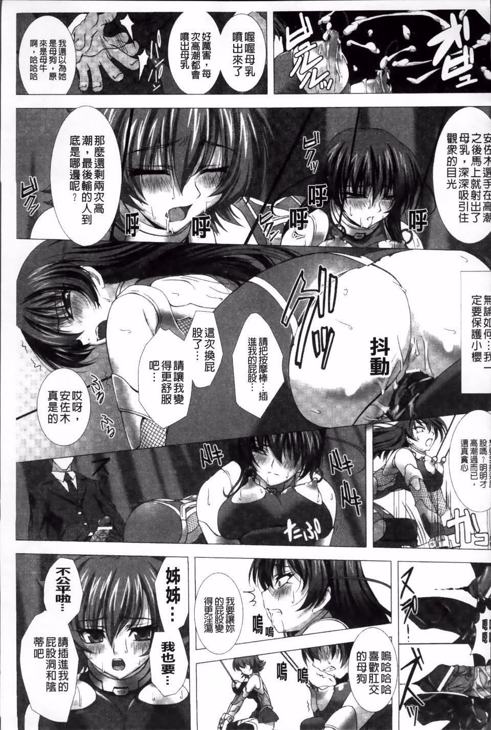 [高浜太郎,Kyphosus]対魔忍アサギ耻虐の暗黒游戏THECOMIC[高浜太郎,Kyphosus]対魔忍アサギ耻虐の暗黒游戏THECOMIC