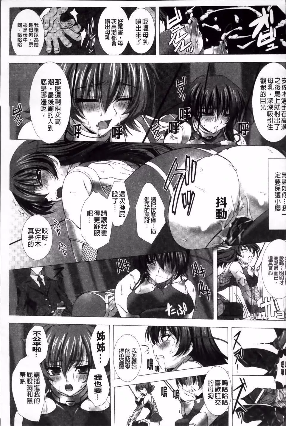 [高浜太郎,Kyphosus]対魔忍アサギ耻虐の暗黒游戏THECOMIC-[高浜太郎,Kyphosus]対魔忍アサギ耻虐の暗黒游戏THECOMIC - 图片 87