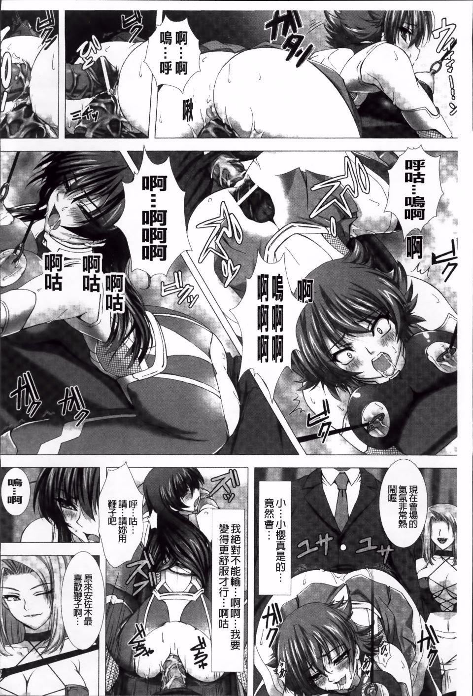 [高浜太郎,Kyphosus]対魔忍アサギ耻虐の暗黒游戏THECOMIC[高浜太郎,Kyphosus]対魔忍アサギ耻虐の暗黒游戏THECOMIC