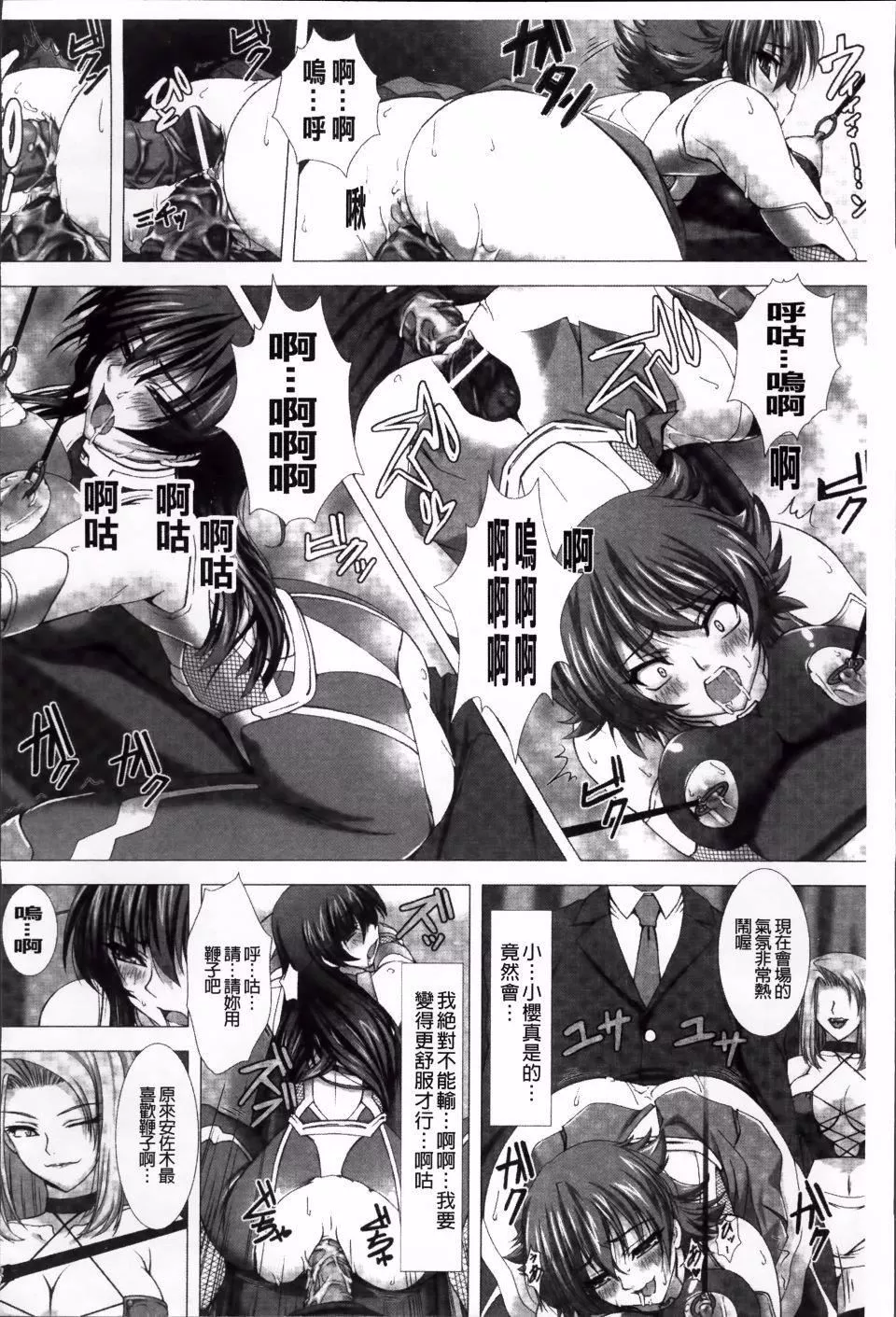 [高浜太郎,Kyphosus]対魔忍アサギ耻虐の暗黒游戏THECOMIC-[高浜太郎,Kyphosus]対魔忍アサギ耻虐の暗黒游戏THECOMIC - 图片 88