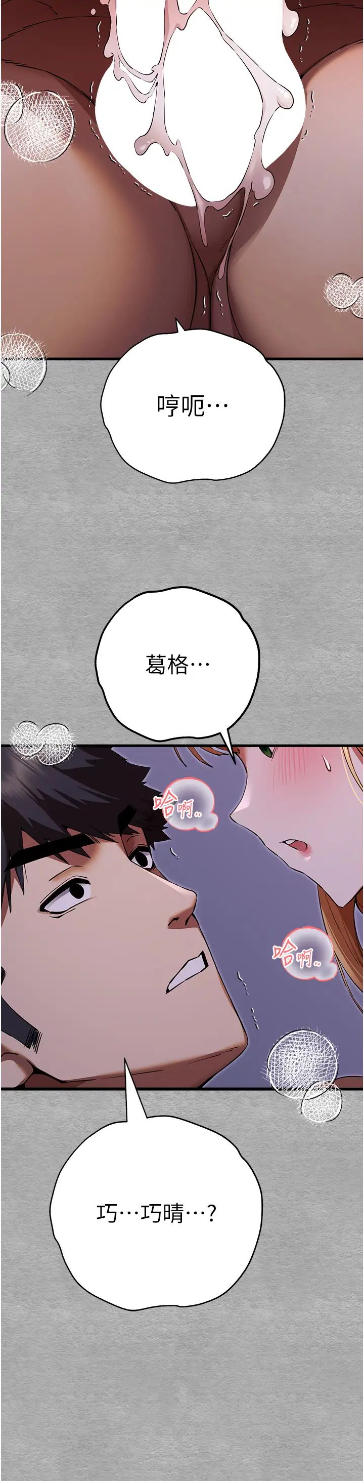 初次深交，请多指教第45话-我不想让精液流到体外