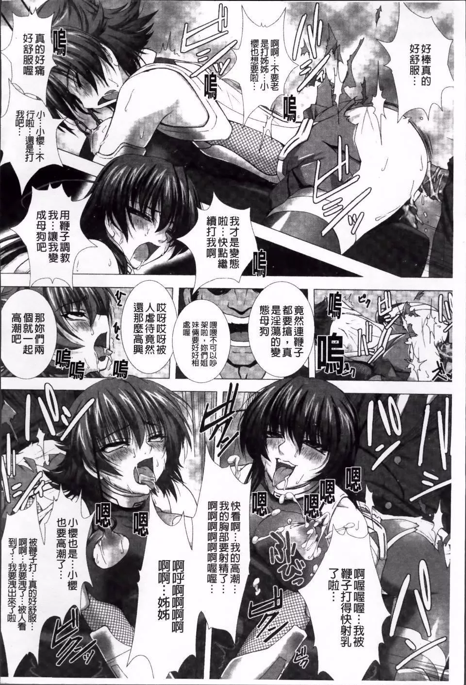 [高浜太郎,Kyphosus]対魔忍アサギ耻虐の暗黒游戏THECOMIC-[高浜太郎,Kyphosus]対魔忍アサギ耻虐の暗黒游戏THECOMIC - 图片 90