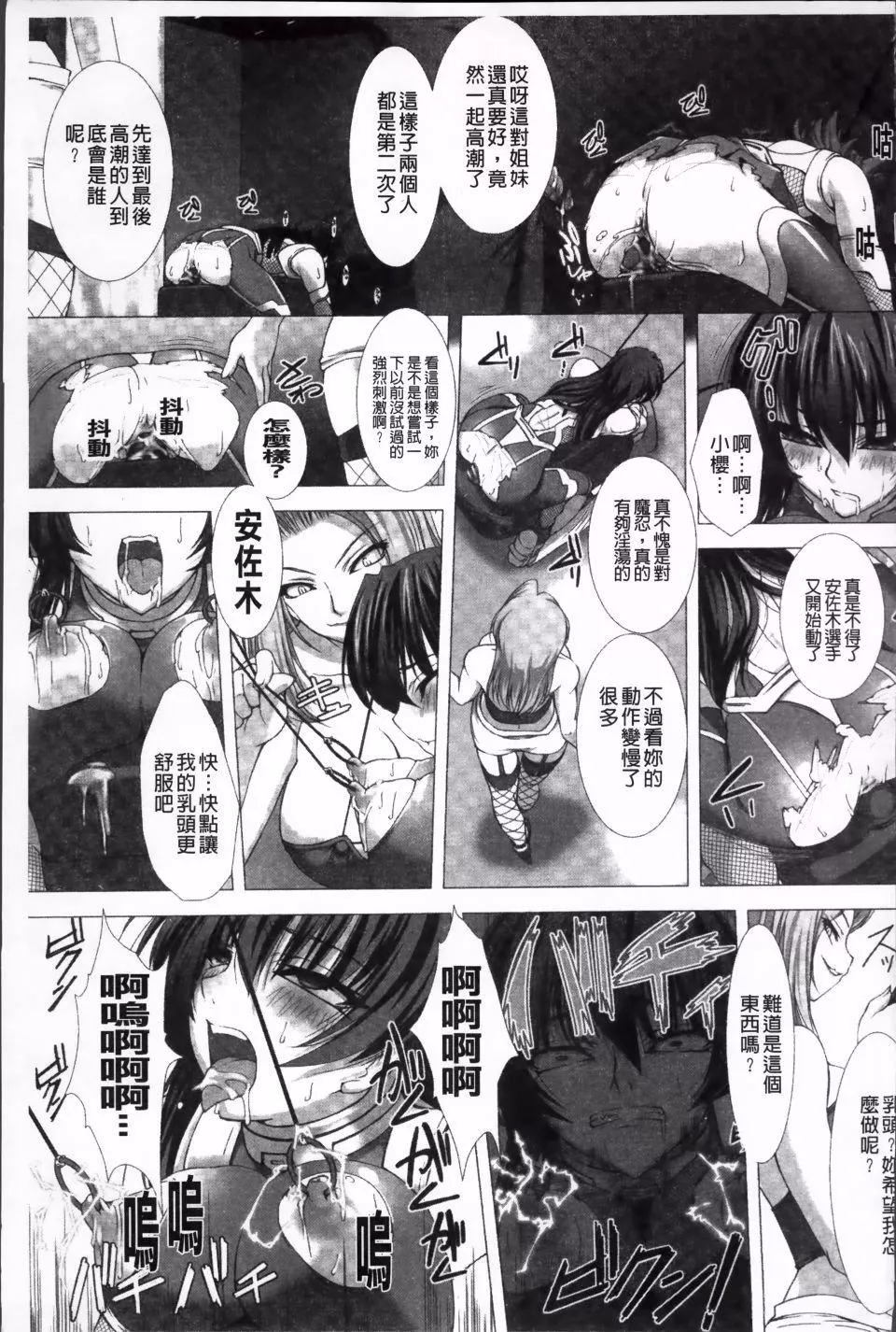 [高浜太郎,Kyphosus]対魔忍アサギ恥虐の暗黒遊戯THECOMIC[高浜太郎,Kyphosus]対魔忍アサギ恥虐の暗黒遊戯THECOMIC