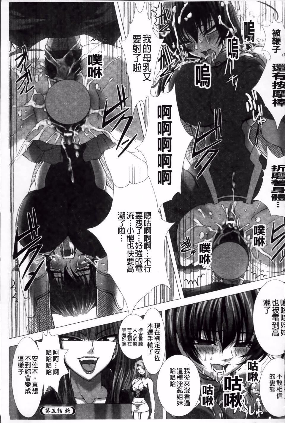 [高浜太郎,Kyphosus]対魔忍アサギ恥虐の暗黒遊戯THECOMIC[高浜太郎,Kyphosus]対魔忍アサギ恥虐の暗黒遊戯THECOMIC