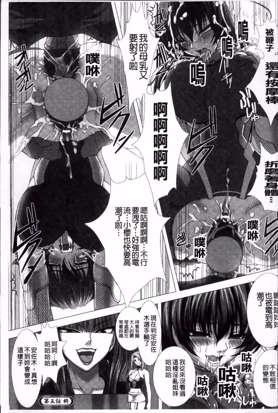 [高浜太郎,Kyphosus]対魔忍アサギ耻虐の暗黒游戏THECOMIC-[高浜太郎,Kyphosus]対魔忍アサギ耻虐の暗黒游戏THECOMIC - 图片 95