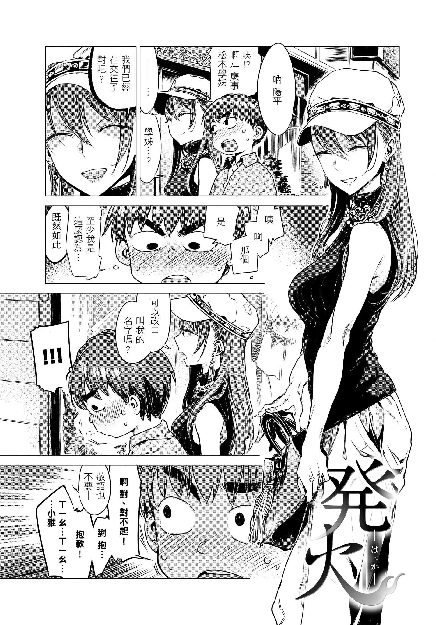 [几花にいろ]几日[无修正]-[几花にいろ]几日[无修正] - 图片 5