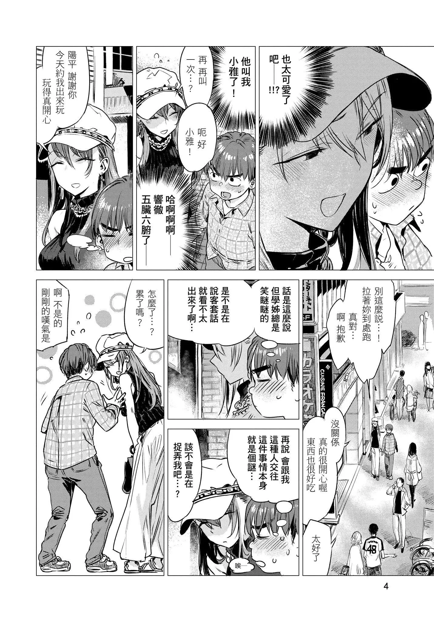[幾花にいろ]幾日[無修正][幾花にいろ]幾日[無修正]
