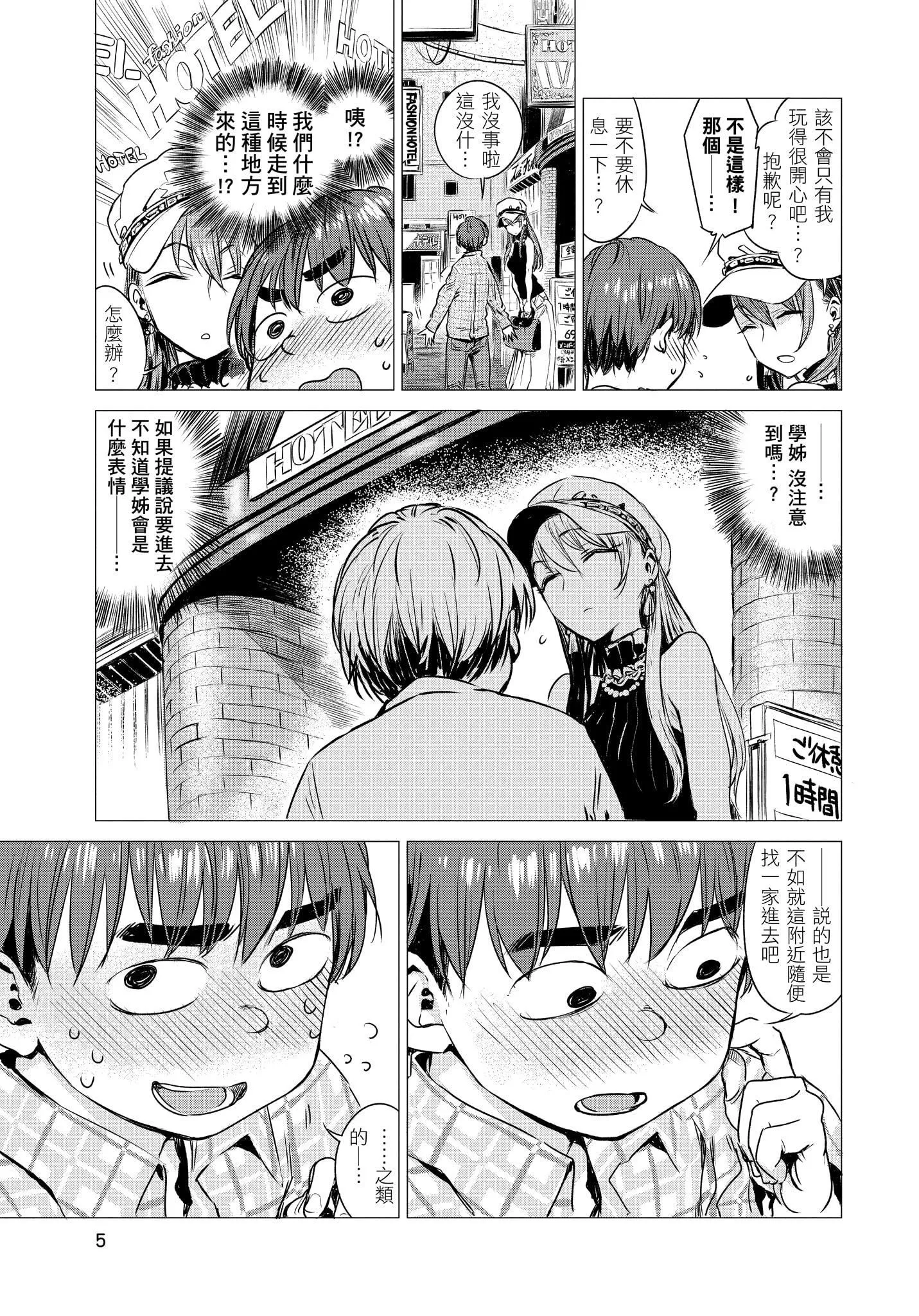 [幾花にいろ]幾日[無修正][幾花にいろ]幾日[無修正]