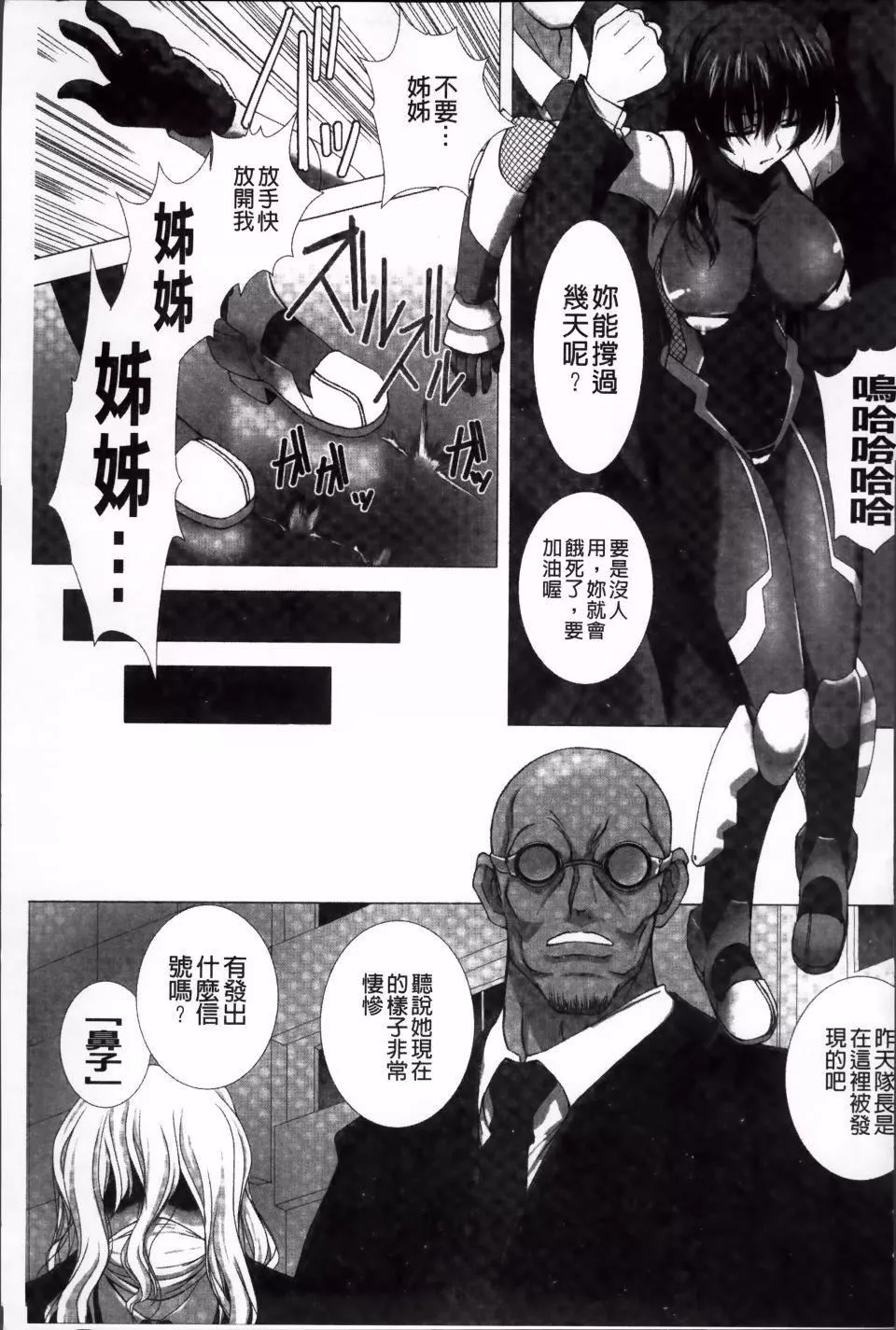 [高浜太郎,Kyphosus]対魔忍アサギ耻虐の暗黒游戏THECOMIC-[高浜太郎,Kyphosus]対魔忍アサギ耻虐の暗黒游戏THECOMIC - 图片 99
