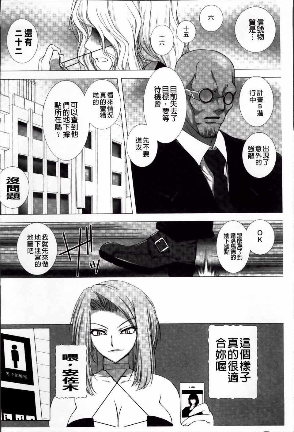 [高浜太郎,Kyphosus]対魔忍アサギ恥虐の暗黒遊戯THECOMIC[高浜太郎,Kyphosus]対魔忍アサギ恥虐の暗黒遊戯THECOMIC