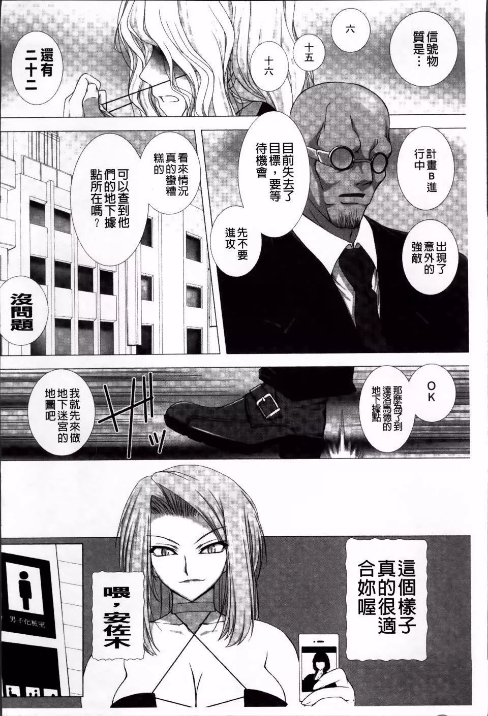[高浜太郎,Kyphosus]対魔忍アサギ耻虐の暗黒游戏THECOMIC-[高浜太郎,Kyphosus]対魔忍アサギ耻虐の暗黒游戏THECOMIC - 图片 100