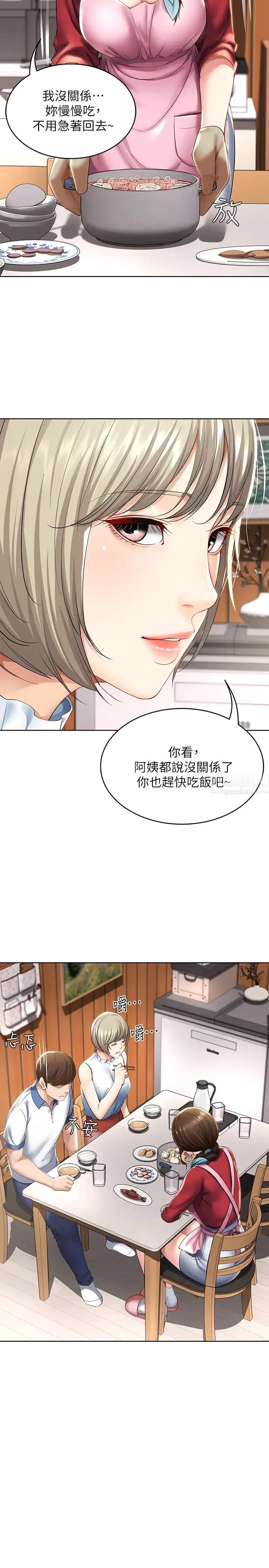 寄宿日记-第35话-气氛微妙的两人 - 图片 28