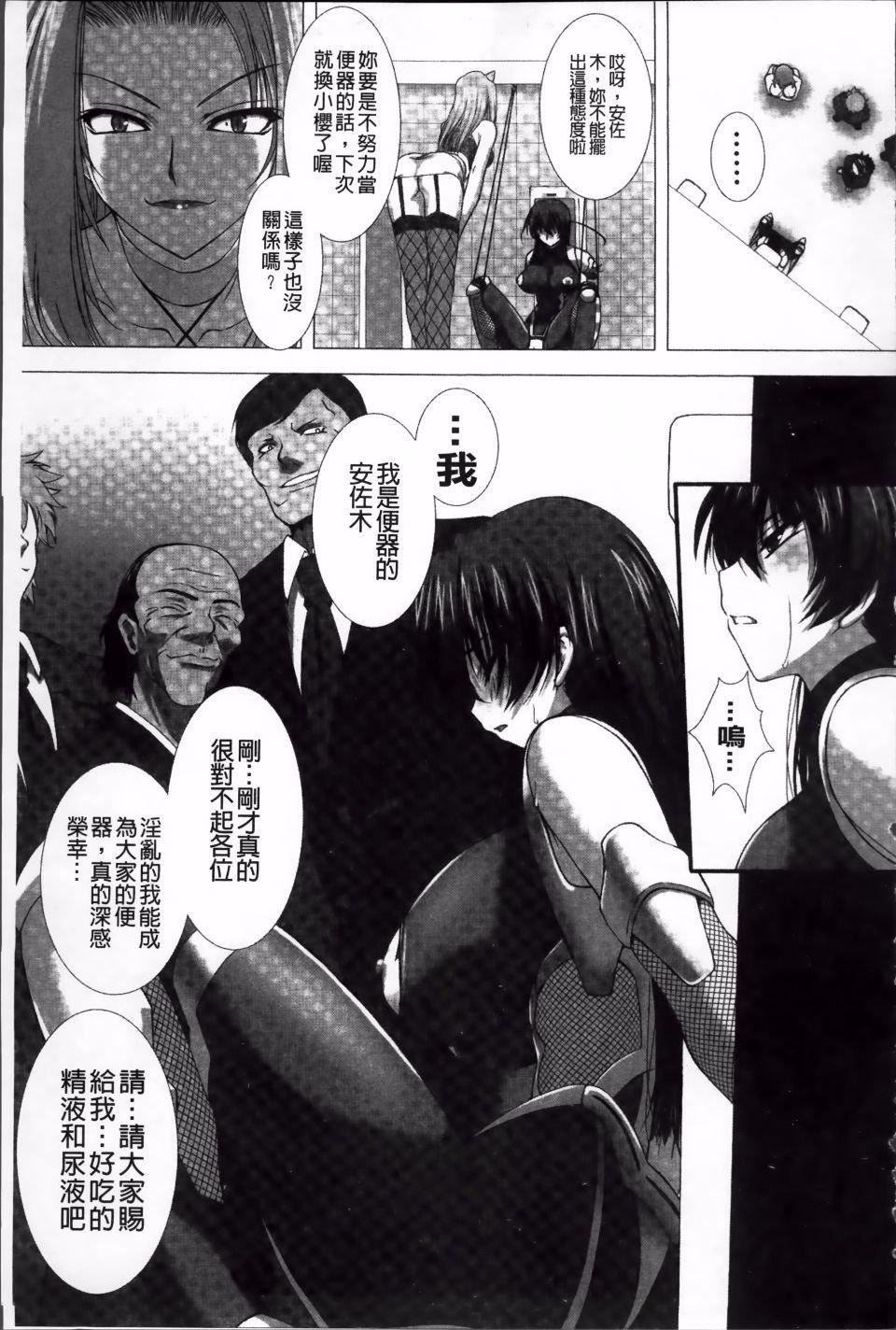 [高浜太郎,Kyphosus]対魔忍アサギ耻虐の暗黒游戏THECOMIC[高浜太郎,Kyphosus]対魔忍アサギ耻虐の暗黒游戏THECOMIC