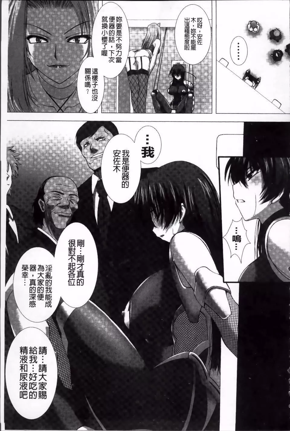 [高浜太郎,Kyphosus]対魔忍アサギ耻虐の暗黒游戏THECOMIC-[高浜太郎,Kyphosus]対魔忍アサギ耻虐の暗黒游戏THECOMIC - 图片 103