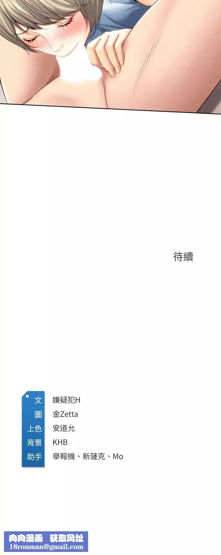 寄宿日记-第35话-气氛微妙的两人 - 图片 33
