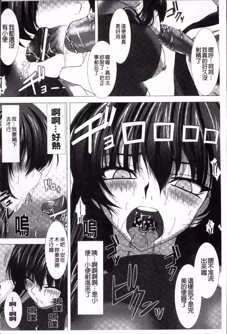 [高浜太郎,Kyphosus]対魔忍アサギ耻虐の暗黒游戏THECOMIC-[高浜太郎,Kyphosus]対魔忍アサギ耻虐の暗黒游戏THECOMIC - 图片 106