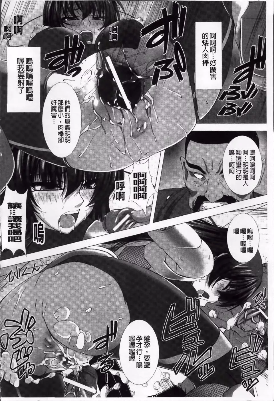 [高浜太郎,Kyphosus]対魔忍アサギ恥虐の暗黒遊戯THECOMIC[高浜太郎,Kyphosus]対魔忍アサギ恥虐の暗黒遊戯THECOMIC