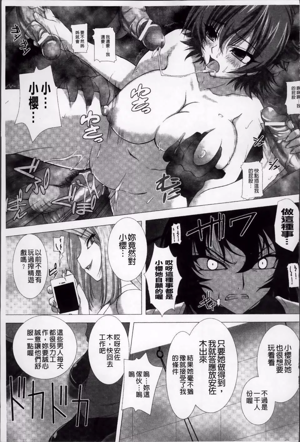 [高浜太郎,Kyphosus]対魔忍アサギ耻虐の暗黒游戏THECOMIC-[高浜太郎,Kyphosus]対魔忍アサギ耻虐の暗黒游戏THECOMIC - 图片 113