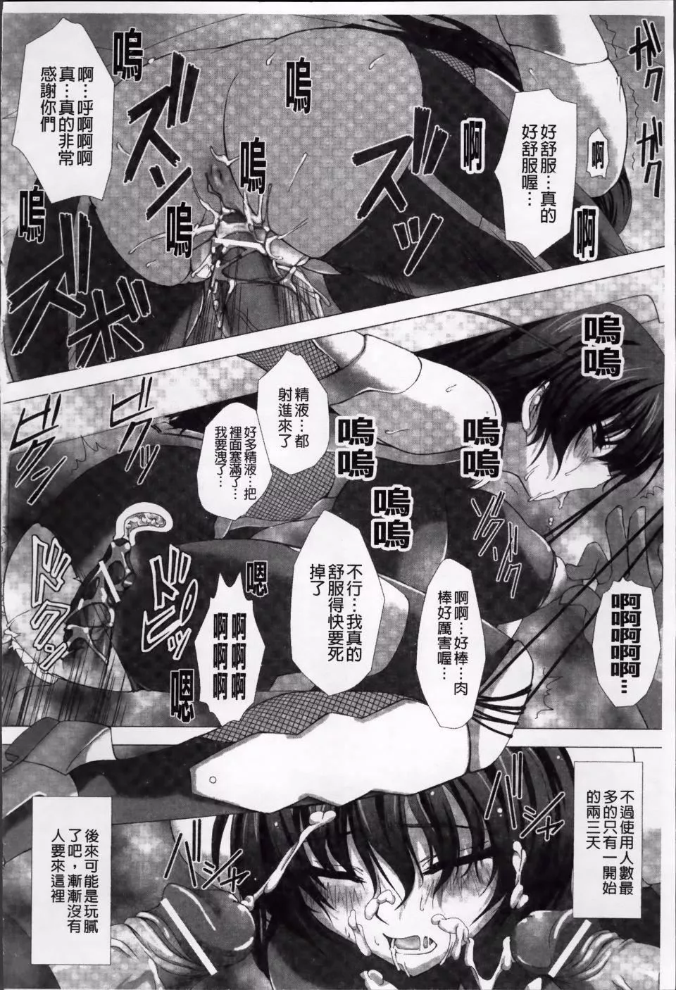 [高浜太郎,Kyphosus]対魔忍アサギ耻虐の暗黒游戏THECOMIC-[高浜太郎,Kyphosus]対魔忍アサギ耻虐の暗黒游戏THECOMIC - 图片 114