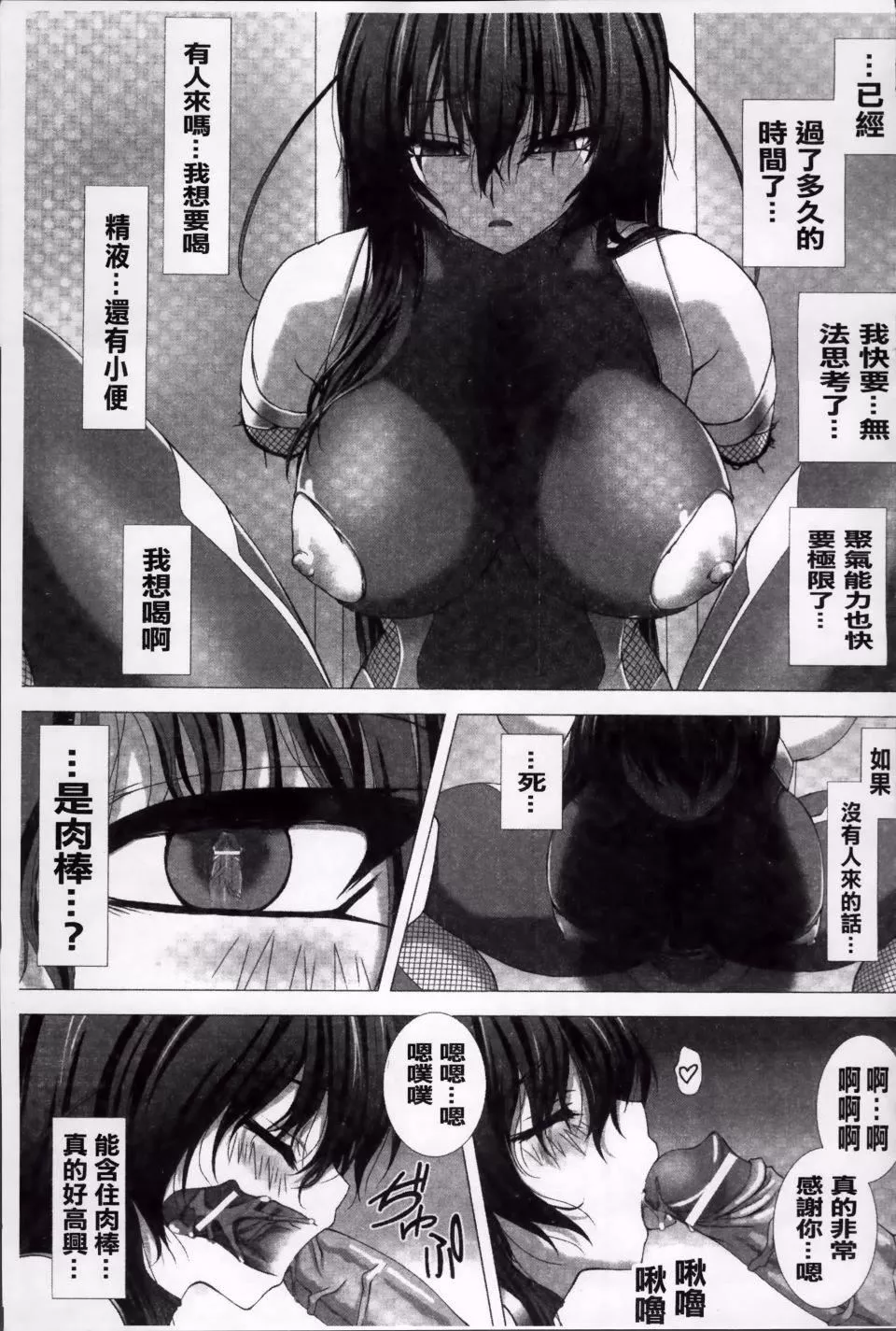 [高浜太郎,Kyphosus]対魔忍アサギ恥虐の暗黒遊戯THECOMIC[高浜太郎,Kyphosus]対魔忍アサギ恥虐の暗黒遊戯THECOMIC