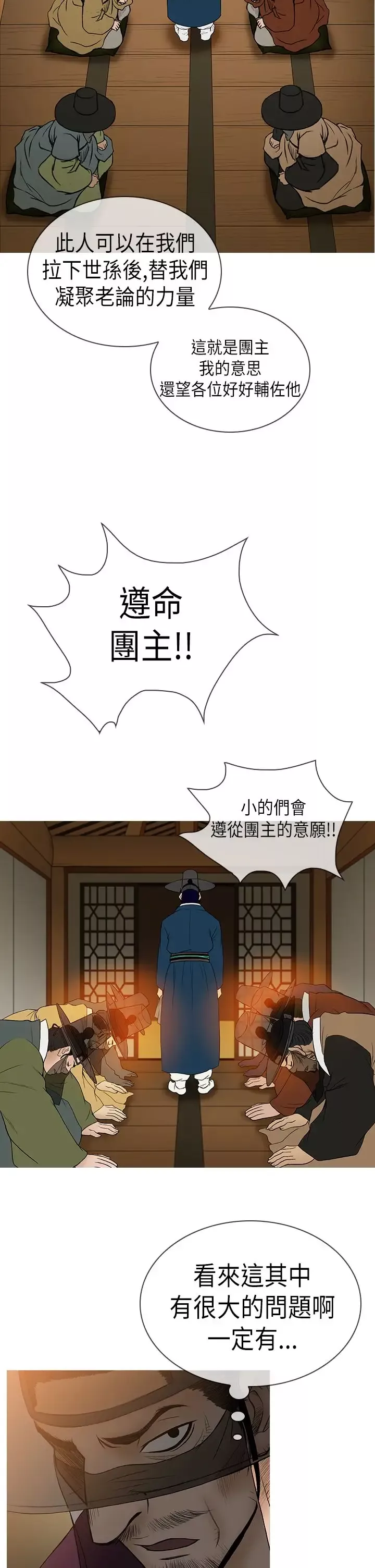 顶峰第14话