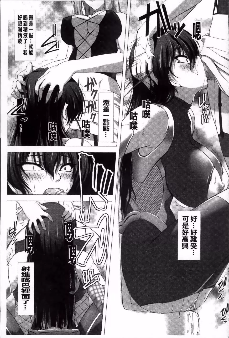 [高浜太郎,Kyphosus]対魔忍アサギ恥虐の暗黒遊戯THECOMIC[高浜太郎,Kyphosus]対魔忍アサギ恥虐の暗黒遊戯THECOMIC