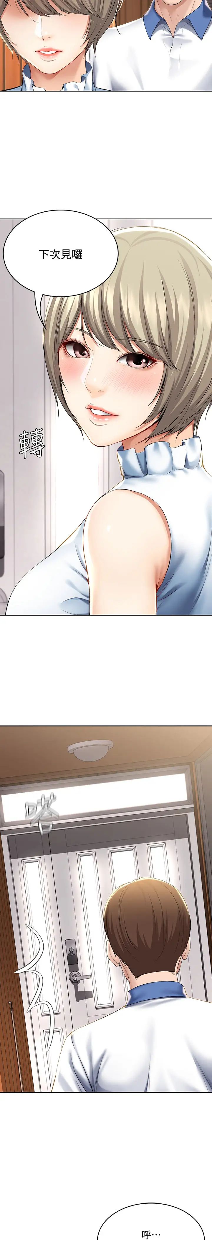 寄宿日记第36话-嫉妒的美静