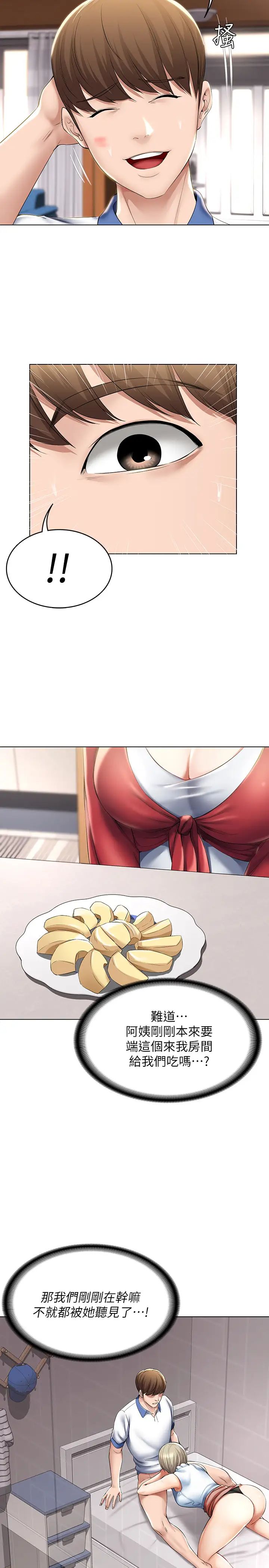 寄宿日記第36話-嫉妒的美靜