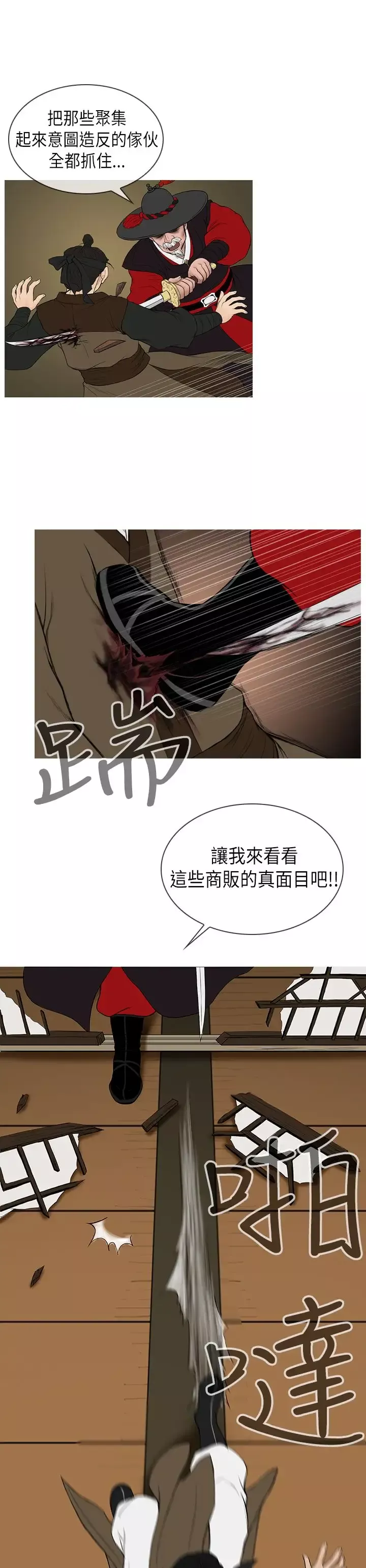 顶峰第14话