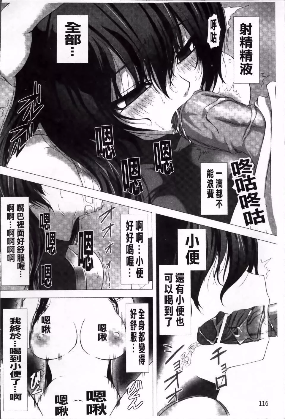 [高浜太郎,Kyphosus]対魔忍アサギ恥虐の暗黒遊戯THECOMIC[高浜太郎,Kyphosus]対魔忍アサギ恥虐の暗黒遊戯THECOMIC