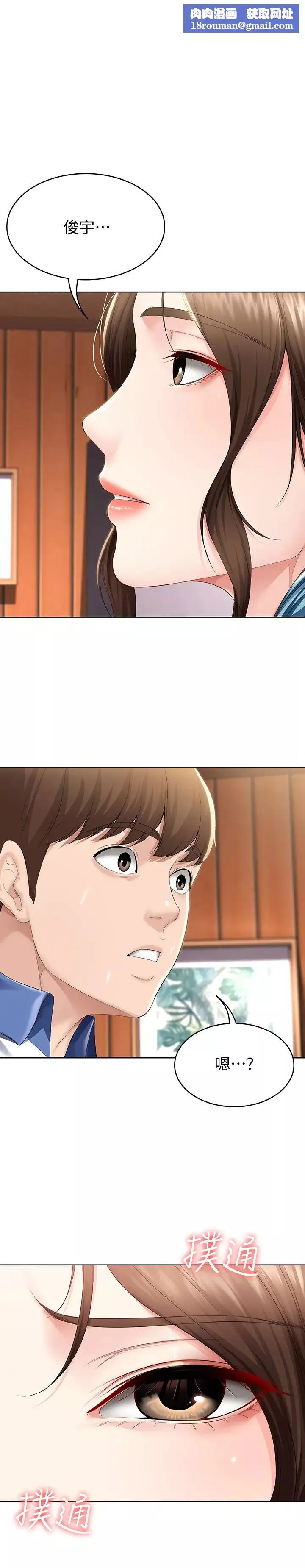 寄宿日記第37話-阿姨妳也想做吧?